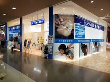 そら鍼灸接骨マッサージ院 ジョイフル本田千葉ニュータウン店の雰囲気（お身体の不調や痛み、メンテナンスに◎[もみほぐし,むくみ,頭痛]）