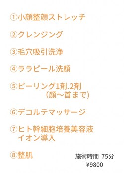 マシェリ(ma cherie)/大満足のエステ内容、コスパは◎