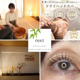 レスト(rest)