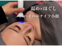プティットスリール エステティック 栄本店(Petit Sourire Esthetic)/ハイパーナイフで小顔に☆