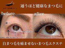 オーエン 小倉店(o-eN)の雰囲気（知識と技術であなたのまつ毛を守ります◎まつ毛パーマ/マツエク）