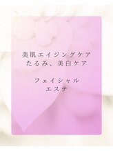 リノ(Lino.)/ipl光フェイシャルエステ◎