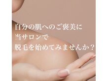 マーヴェラス(Marvelous)の雰囲気（完全都度払いの脱毛コースや回数券なし。メンズ脱毛も承ります）