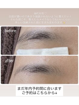 メイクマジック(Makemagic)/濃い眉でお悩みの方こそ