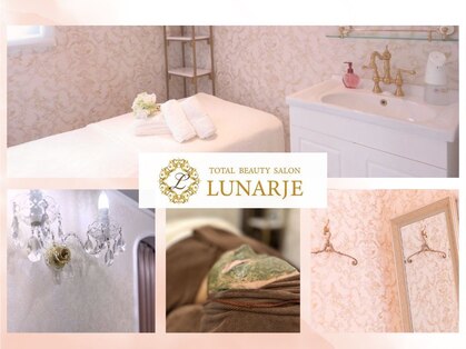 ルナージュ(LUNARJE)の写真