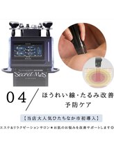 ユフラ(Juhla)/驚きのリフトアップ★サーマル