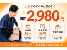 もとみや整体院