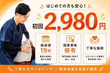 もとみや整体院
