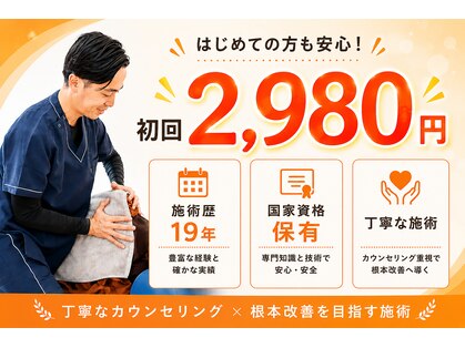 もとみや整体院の写真