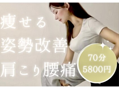 【TOTONOU】タイ古式ストレッチ/ヘッドスパ/オイルマッサージ/骨盤矯正の写真