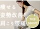 【TOTONOU】タイ古式ストレッチ/ヘッドスパ/オイルマッサージ/骨盤矯正の写真