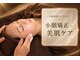 小顔美肌ファクトリー 梅田院の写真/頑張る自分にご褒美を◇美肌×小顔×首肩マッサージ付フェイシャル