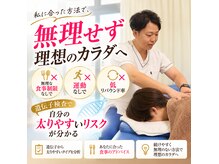 えがお鍼灸整骨院 守山院