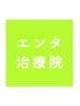 【2回目限定60日以内ご予約感謝クーポン♪】すべてのメニューから500円割引