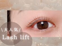 アランチャンティック(Alam Cantik)/まつげパーマ