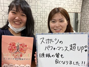 ヴィオーデ 錦糸町店/錦糸町で小顔矯正と骨盤矯正ケア