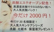 ボディケアサロン ビッグサム
