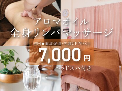 アロママッサージ クリア(clear)の写真