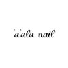アアラネイル('a'ala nail)のお店ロゴ