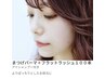 【華やかな目元に】まつげパーマTr込×フラットラッシュ100本（上）¥14400