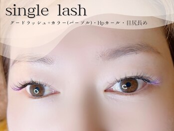 フリオ 藤枝店(julio)/シングルエクステ