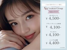 クレアラルーチェ 福山蔵王店(Crea la Luce)