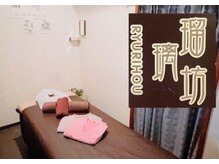 瑠璃坊