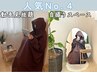 No.4【国産よもぎ◎動画見放題/発汗量が自慢】よもぎ蒸しスタンダード30分