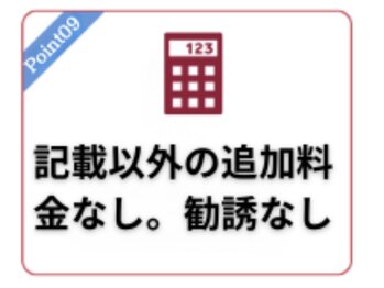 美容脱毛専門サロン エピラージュ 新宿店(Epilage)/当店の特徴9
