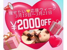 サロンド ヴィーナス 葛西店