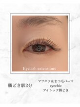 アイシック 勝どき(eyechic)/マツエク/LED 勝どき