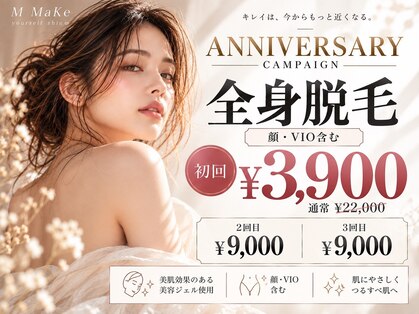 エム(M MaKe yourself shine)の写真