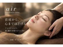 トータルビューティー air