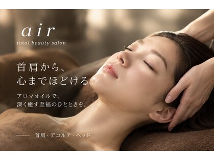 トータルビューティー airの写真