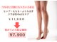 セルトリ 大通BISSE店の写真/【太もも30分マシンケア￥4959】３０分間専用マシンを希望のパーツにずーっと当て続けるから結果が早い。