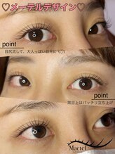 エルエイトシュプリーム(L∞supreme)/☆今話題のメーテルデザイン☆