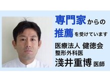 ビバ骨盤接骨院 目黒院(VIVA)の雰囲気（お客様に寄り添うカウンセリングを大切にしています!!）