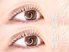 ※2ヶ月を過ぎて再来店される方はこちら※【 モイストLashLift 】通常価格