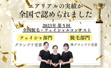 エアリアル 博多店