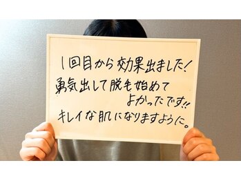 ニコ(Nico)/20代前半 お客さまの声♪