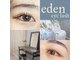 エデン(EDEN)の写真