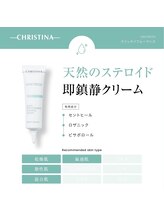 スイートルーム(Sweet Room)/クリスティーナ　アンストレス