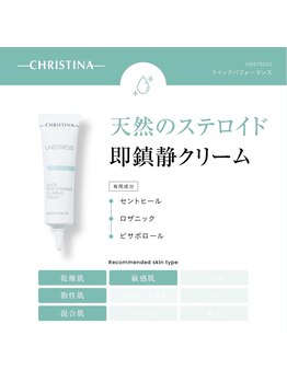 スイートルーム(Sweet Room)/クリスティーナ　アンストレス