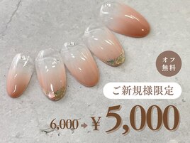 新規限定☆ガラスフレンチ♪