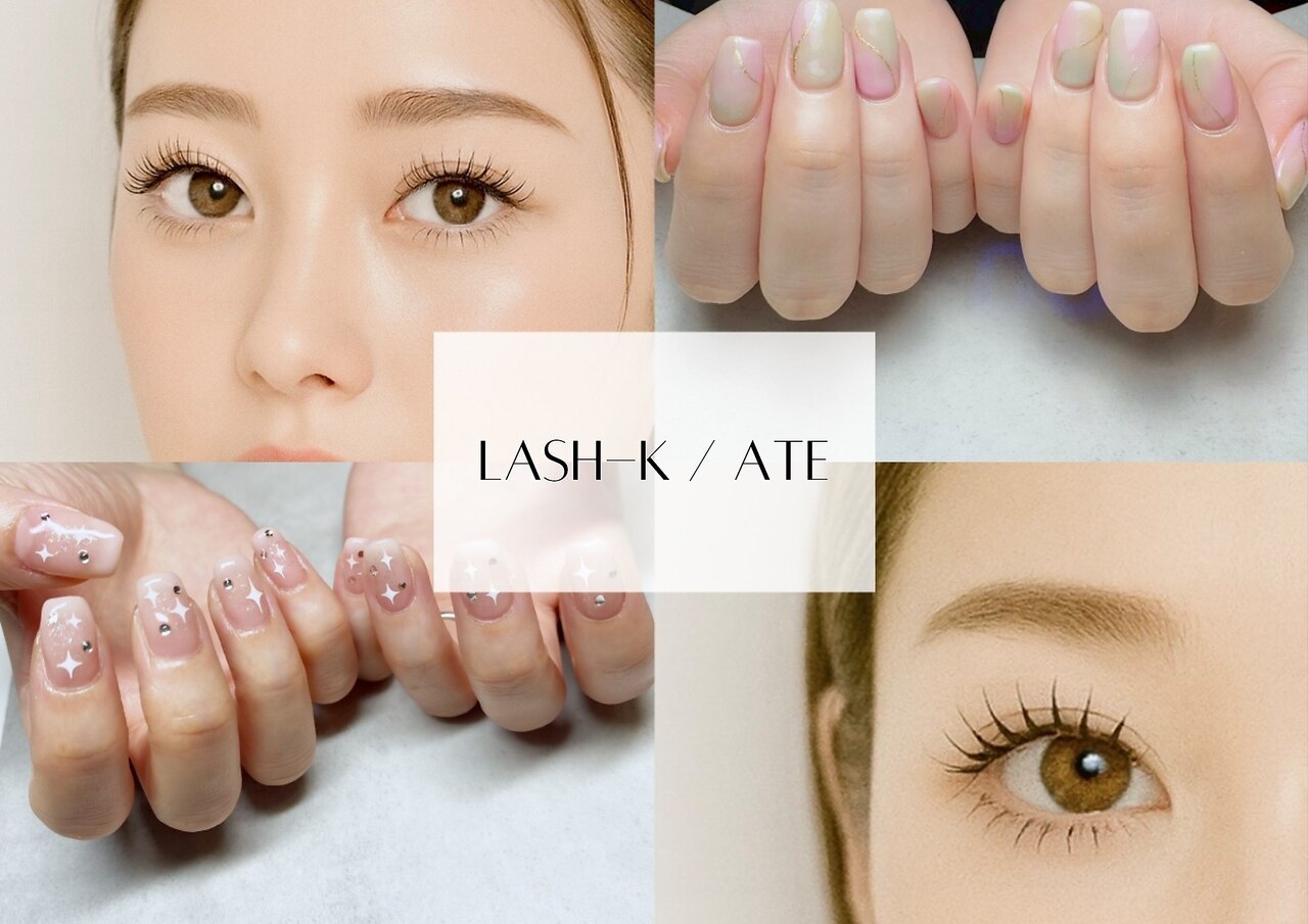 ラッシュケー アテ(LASH-K ate)｜ホットペッパービューティー