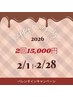 【限定3名様】美乳エッセンス×EMS上半身２回　44000→15000