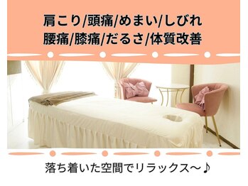 心身整体 ゆにばーす。/沖縄 那覇で肩こりを整体で解消