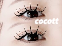 ココット(cocott)
