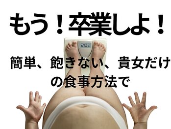リンパサロン リ スタートの写真/食べて整え＋筋活！更年期世代も憧れのボディへ！痩身マシンで叶える、リバウンドしない最短ルート☆
