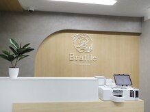 ブライル(Braille)/受付